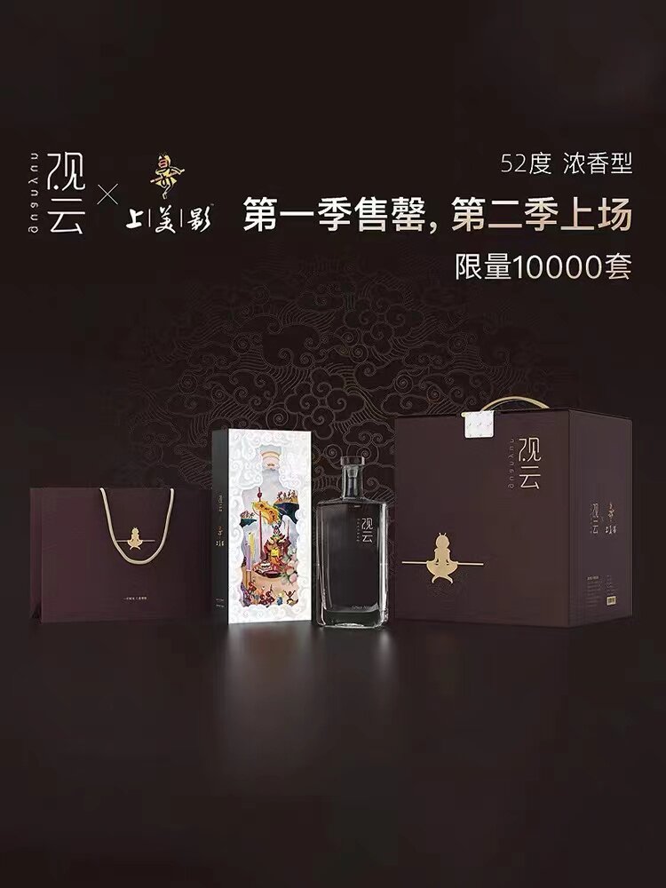 观云纯粮白酒-观云纯粮白酒促销价格、观云纯粮白酒品牌- 淘宝