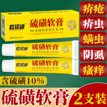 2-pack) Ornokang Sulfur Ointment 10% Sabies mite pubic lice hand small blisters scrotum anti-itching bacteriostasis
