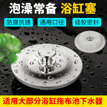 Bath water drain cover universal laundry pool water blocking cover mop pool tub drain plug old wooden barrel accessories