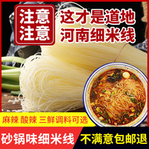 Castle rice line dry line of ZhongHenan special production fast food belt seasoning non-Yunnan crossbridge max sauce rice line fans