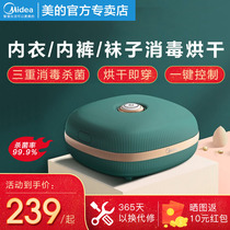 Beauty Underwear Dryer Underwear Dryer Underwear Sanitizing Machine Small Clothing Care Bin Portable Dryer