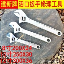 Jianxin hardware tools movable wrench auto repair multi-function active plate hand plastic handle live wrench