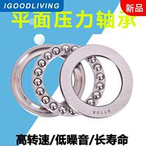 51100 Harbin 51101 pressure 51102 51103 51104 plane 51105 51106 thrust bearing