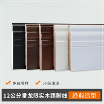 Solid wood skirting fan long yan logs 12cm wide water paint antique flooring foot line tie jiao xian