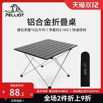 Beshy and outdoor folding table portable aluminum alloy picnic camping table wild barbecue small square table floor table