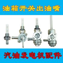 168f188f fuel tank switch oil nozzle 6 8kw inner and outer thread inner and outer wire gasoline generator water pump accessories