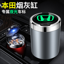 Suitable for Honda Euroneses Zhihao Shadow Feng Fanathi XRV Ai Ligentry CRV Song Poetry Chart Night cursor On-board Ashtray