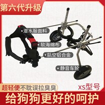 Dog wheelchair paralysis disabled scooter rear leg assist walking aid rehabilitation car exercise car dog pet small dog
