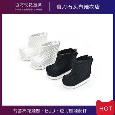 taobao agent Waste cost -up boots 1/6 BJD ancient style baby shoes 20 cm cotton dolls fat body Hanfu baby clothes change