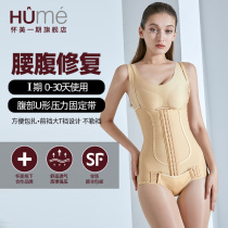 Pregnant Beauty Instalment Waist Belly Liposuction Liposuction Surgery Bundle Waist Lifting Hip Shaping Clothing Collection Abdominal Pressure Plastic Body One-piece Clothes Woman