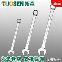 Green Forest dual-purpose wrench set plum blossom opening hardware tools double head 14 pieces of rigid hand repair ratchet