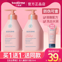 Bedbeauty children body wash shampoo two-in-one baby special shampoo body wash body lotion for baby boy wash jacket