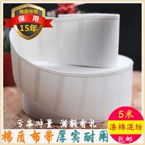 (5 m) Curtain adhesive hook cloth tape curtain strap curtain accessories accessories white cloth tape thickening encryption