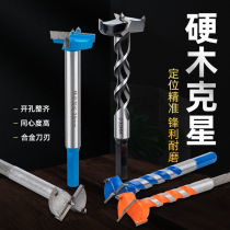 Alloy lengthened woodworking open pore machine hinge drill alloy tungsten steel punching drill plastic reaming drill hand electric drill open pore