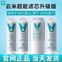 Xiaomi Water Purifier filter cartridge pp cotton preposition 1 2 No. 3 No. 4 Cuisine 1a rear activated carbon 400g600g