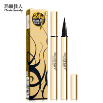 Marie Beauty Mary Beauty Eyeliner Pen Permanent Black Eyeliner Water Pen Eyeliner Hard Head