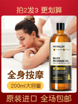 Imported essential oil massage whole body Meridian cervical spine back push oil body open back push back shoulder neck massage scraping oil