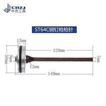 Original accessories Meite large ring st64 universal steel nail gun Air nail gun assembly nailing firing pin straight nail hitting nail