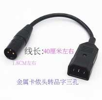 Luyuan Yadi Taiwan Bell Bird Electric Vehicle Universal Charging Conversion Line Connector Charger Caron Charging Pile Character