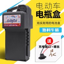 Battery car battery box bird Yadi New Day Emma electric car battery shell electric bicycle 48V12A