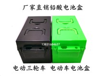 Electric Tricycle battery battery box 60V30A 60V20A 48V30A 48V12 20A general-purpose