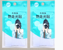 Anti-walking light applier applier with double-sided adhesive tape lining shirt collar fixing invisible transparent anti-walking light volume anti-light