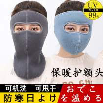 Japan Mask Warm Sun Protection in Autumn and Winter for Men and Women
