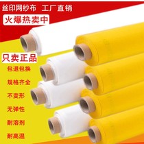 Silk screen screen Screen 1 27 m Mesh Mesh screen screen mold dilution water filter polyester cloth