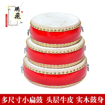 Small flat drum childrens drum drum drum drum drum cowhide drum solid wood drum drum gong drum percussion instrument three sentences and a half drum
