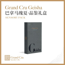 Grande Cru Panama Debra estate Splendid Summer Boutique Coffee Bean Mules PRECIOUS SUMMER GIFT BOXES 50g * 2