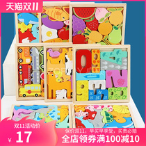 Three-dimensional wisdom building blocks puzzle fruit animal Tetris wooden cognitive jumble childrens toys puzzle