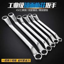 Germany imported ring wrench dual-purpose tool auto repair tool manual mirror glasses wrench set machine repair double head