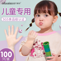 Children Disposable Gloves Food Grade Special Pvc Latex Rubber Toddler Toddler Kid Kids Eat 3 years old