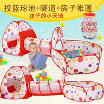 Net red tent game house tunnel three-piece indoor toy House baby home Princess small house ocean ball