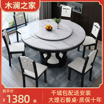 大理石餐桌北欧轻奢现代家用电磁炉圆桌带转盘旋转实木餐桌椅组合