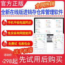 UFIDA invoicing software mobile phone app hardware auto parts sales delivery list printing barcode management system