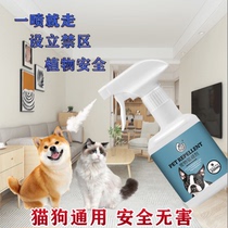 Cat Dog Universal Pet Repellent to Prevent Kitty Dogs Messing with Pee Driving Cat Indoor Foreign Minister Effective Pet Forbidden Zone Spray