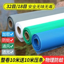 Environmental protection encryption thickened anti-mosquito screen aluminum alloy window self-installed household nylon dustproof screen screen