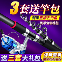 Sea Rod new sea pole throwing set sea fishing rod long-range combination super hard big object throwing Rod full set of metal wheel