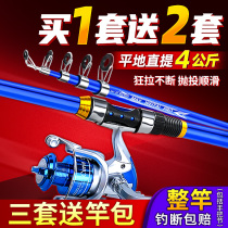 Sea pole set throw Rod long drop pole special clearance super hard swing Rod sea fishing rod fishing rod full set of fishing gear combination