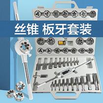 Alloy steel male British tap pin set wire tapping and tapping device manual tapping and twisting hand wrench tool