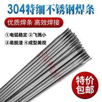304 stainless steel extra-light electrodes 1 0 1 2 1 4 1 6 1 8 2 0 2 5mm50 pack