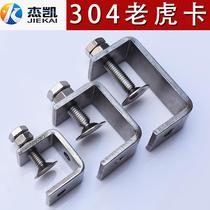Tiger card clamp I-shaped steel square tube fixing clip adjustable buckle iron C- shaped clamp U-shaped Tiger Port clamp