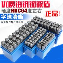0-8 word code hand knock production lettering hand press number letter English coding machine number manual steel print number