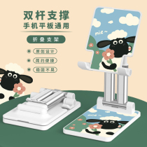 Mobile phone desktop bracket ipad folding support frame Sub multifunction small sheep Shawn suitable for tablet lazy people watching TV live shooting video online class can lift and telescopic adjustment 12 9 inches