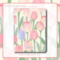 Suitable for ipad protective sleeves 2021ipad9 flat shell new mini6 spring and summer oil painting air4 tulip flower air2 with pen groove 10 2 inches nine generations Little Qing Dynasty