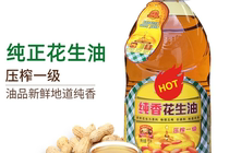 Fragrant peanut oil 5 liters physical pressed peanut edible vegetable oil fragrant barrel home