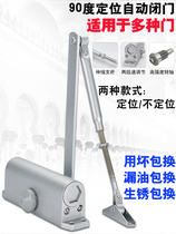 Fire fire door door closer automatic closing hydraulic buffer 90 degree spring artifact positioning not positioning