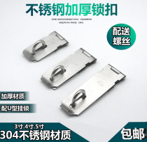 304 new thick stainless steel wooden door padlock buckle old-fashioned Ming iron metal door clasp door bolt anti-theft lock card