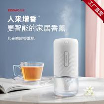 Induction Incense smart machine Home scented Ezvalo Several light bedrooms Spray Incense Wireless Light Indoor Toilet Expand Aroma